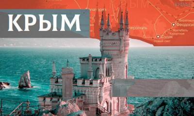 Осенью в Крыму будет проходить шестой Ялтинский международный экономический форум - gubdaily.ru - республика Крым