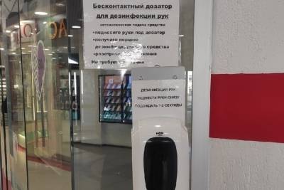 В Пскове проверяют торговые центры на соблюдение противовирусных мер - mk-pskov.ru - Псков