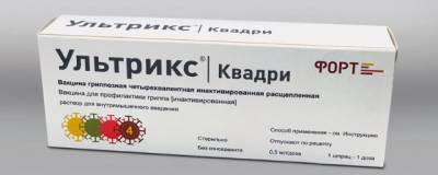 Минздрав одобрил применение четырехвалентной вакцины от гриппа у детей с 6 месяцев - runews24.ru - Россия