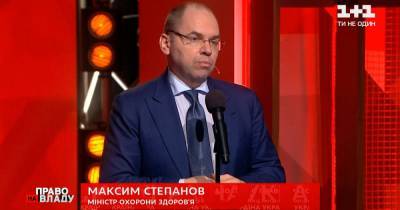Максим Степанов - "Мы должны остановить счетчик смерти" — министр Степанов призвал вакцинироваться - tsn.ua