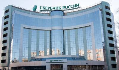 За 2020 год акционеры Сбербанка получат дивиденды в размере 422,5 млрд рублей - nashgorod.ru