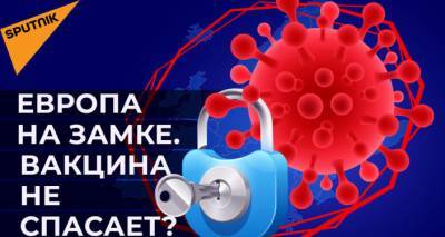 Третья волна коронавируса: что происходит в Европе – видео - ru.armeniasputnik.am - Эстония - Латвия - Армения