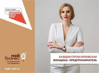 Накануне 8 марта центр «Мой бизнес» посчитал бизнес-вумен - vechor.ru - Россия - Украина