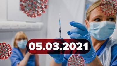 Максим Степанов - Новости о коронавирусе 5 марта: когда ждать паспорта-вакцинации, как обойти очередь в Украине - 24tv.ua
