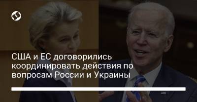 Джон Байден - США и ЕС договорились координировать действия по вопросам России и Украины - liga.net - Россия - Украина - Китай - Евросоюз - деревня Ляйен