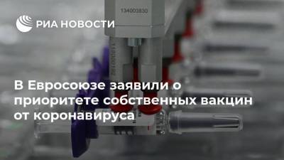 Тьерри Бретон - В Евросоюзе заявили о приоритете собственных вакцин от коронавируса - ria.ru - Россия - Москва - Евросоюз