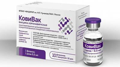 В центре Чумакова рассказали о процессе разработки вакцины «КовиВак» - russian.rt.com