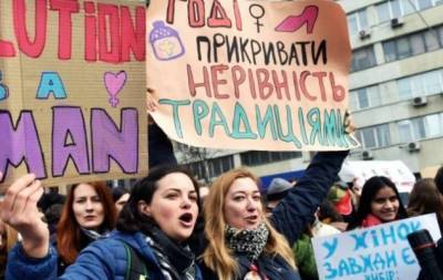 "Свобода, равенство, женская солидарность!": как в Киеве прошел Марш женщин - skuke.net - Киев