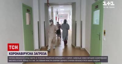 Украина в тройке лидеров Европы по темпам распространения коронавируса - tsn.ua - Италия - Польша