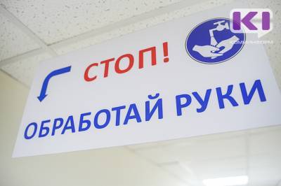 За сутки в Коми список заболевших коронавирусом пополнился на 69 человек - komiinform.ru - республика Коми