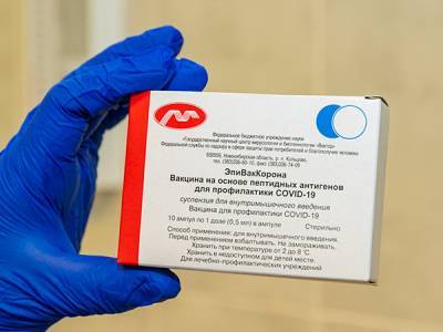 ФАС в два раза снизила цену на вакцину "ЭпиВакКорона" - nakanune.ru