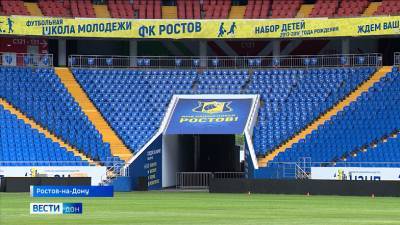 Со 2 апреля в Ростовской области разрешили заполнять трибуны открытых стадионов на 75% - dontr.ru - Ростовская обл.