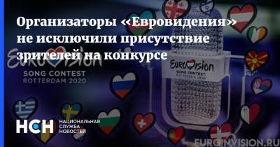 Мартин Остердал - Организаторы «Евровидения» не исключили присутствие зрителей на конкурсе - nsn.fm