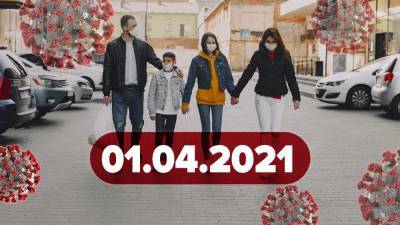 Новости о коронавирусе 1 апреля: рекорд смертности в Украине, как пройдет Евровидение-2021 - 24tv.ua - Бразилия