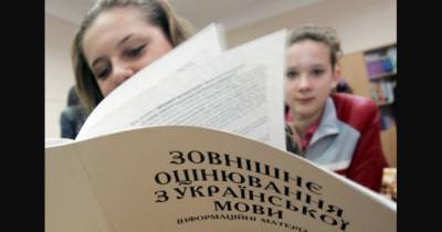 ВНО-2021: выпускникам хотят предоставить выбор, проходить ли тестирование - focus.ua