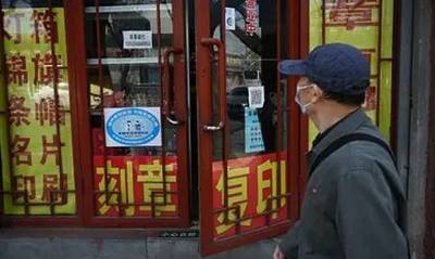 В Пекине кафе и магазины стали маркировать по числу привитых от коронавируса сотрудников - og.ru - Пекин