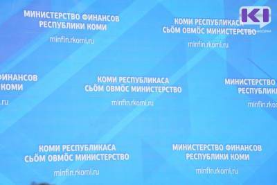 Публичные слушания по исполнению бюджета Коми в 2020 году пройдут заочно - komiinform.ru - республика Коми