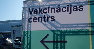 В субботу вакцинация в основном проходила в двух крупных центрах в Риге - rus.delfi.lv - Латвия - Рига