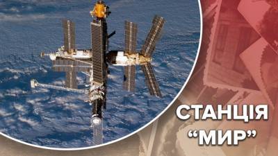 Орбитальная станция "Мир": почему Россия дала указание затопить космический проект - 24tv.ua - Россия - Ссср - Иран - Мадрид