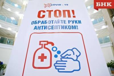 Виктор Бобыря - В Коми обновили данные по заболеваемости коронавирусом - bnkomi.ru - республика Коми