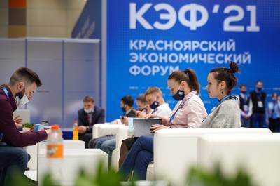 В Красноярске начался экономический форум - pnp.ru - Россия - Красноярск