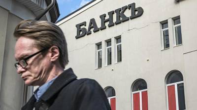 Эксперты спрогнозировали банкам РФ потерю до 30% прибыли в 2021 году - iz.ru - Россия - Израиль