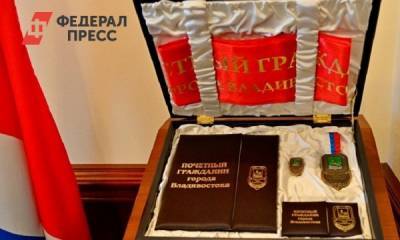 Во Владивостоке выбрали кандидата в почетные граждане - fedpress.ru - Приморье край - Владивосток