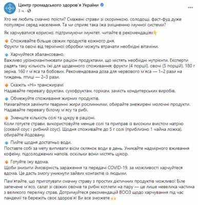 Медики рассказали украинцам, как правильно питаться во время пандемии COVID-19 - narodna-pravda.ua