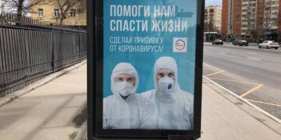 Анастасия Ракова - В Москве начали вакцинацию горожан от коронавируса на дому - ruposters.ru - Москва