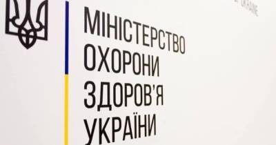Ольга Стефанишина - МОЗ предлагает забрать 6,5 миллиардов гривен из программы закупки лекарств для поставок вакцин Pfizer - prm.ua - Украина