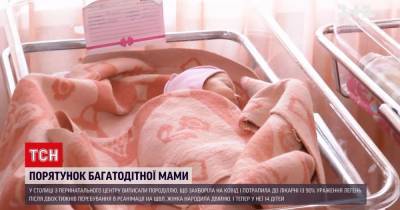 Заразилась коронавирусом и родила двойню: в Киеве выписали из родильного роженицу - tsn.ua - Киев