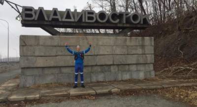 Новочебоксарец добежал до Владивостока из Петербурга - pg21.ru - Санкт-Петербург - Владивосток - республика Чувашия