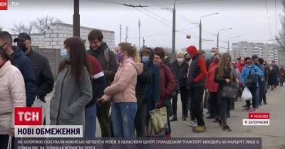 Карантинные ограничения в Запорожье привели к толпам людей на остановках - tsn.ua - Запорожье