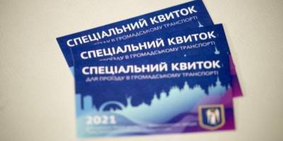 Для изготовления спецпропусков на транспорт Киева бюджетные средства не привлекали — КГГА - nv.ua - Киев