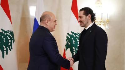 Владимир Путин - Саад Харири - Мишустин провел переговоры с премьером Ливана - tvc.ru - Москва - Ливан