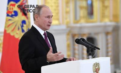 Путин: «За рост качества социальных услуг ответят губернаторы» - fedpress.ru