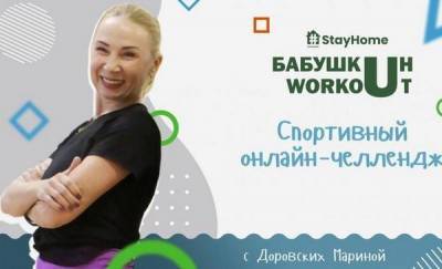 В Тюменской области волонтеры 55+ проводят онлайн-челлендж для жителей региона - news.megatyumen.ru - Тюменская обл.