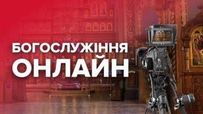 Валентин Мондриевский - В Киеве хотят, чтобы церкви проводили пасхальные богослужения онлайн - 24tv.ua - Киев