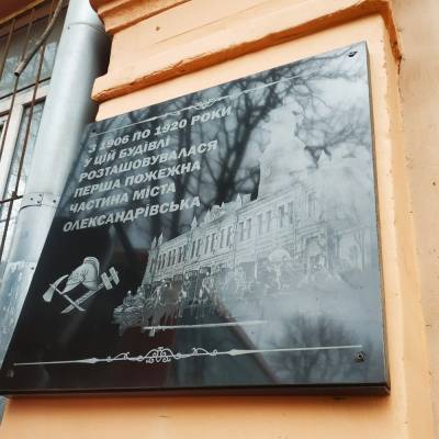 У Запоріжжі відкрили ще одну меморіальну дошку - inform.zp.ua - Украина - місто Запоріжжя