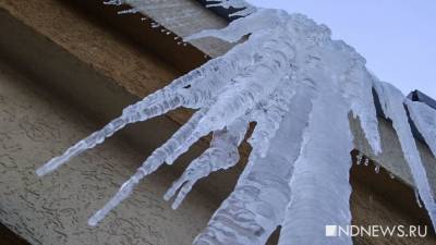 В Салехарде снег и сосульки с крыш домов убрали с помощью прокуратуры - newdaynews.ru - Салехард