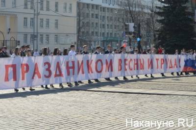 Свердловские коммунисты подали уведомление на проведение демонстрации 1 мая - nakanune.ru - Россия
