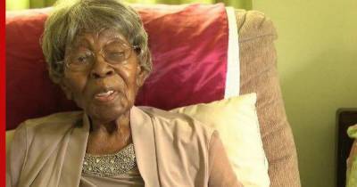 Умерла старейшая жительница США, раскрывшая секрет долголетия - profile.ru - штат Северная Каролина - Шарлотт