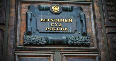 Верховный суд отказался отменить масочный режим в России - readovka.ru - Россия