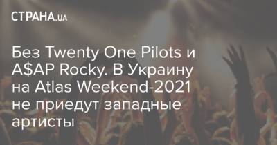 Atlas Weekend - Без Twenty One Pilots и A$AP Rocky. В Украину на Atlas Weekend-2021 не приедут западные артисты - strana.ua - Киев