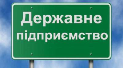 Назван ТОП-7 самых убыточных государственных компаний - ru.slovoidilo.ua - Украина