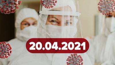 Максим Степанов - Новости о коронавирусе 20 апреля: можно ли купить COVID-вакцину Украине, судьба "Спутник V" в ЕС - 24tv.ua - Евросоюз