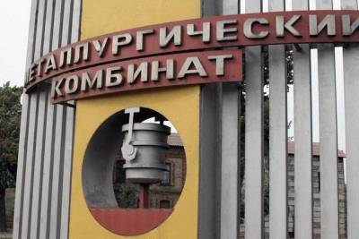 На АМК началась забастовка - real-vin.com - Украина - Алчевск