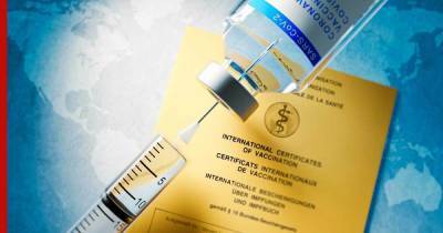 В ЕС согласовали параметры сертификатов о вакцинации - profile.ru - Евросоюз