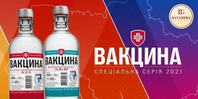 Срочные новости: в Украине появилась собственная «Вакцина» - nv.ua