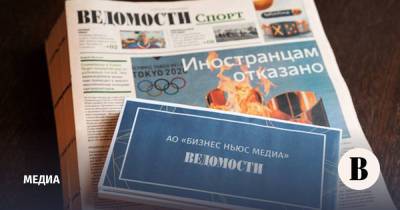 «Ведомости-Спорт» объявили первые результаты - vedomosti.ru